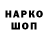 Метамфетамин витя Ohayo Ch.