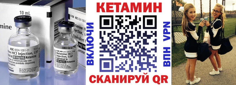 где можно купить наркотик  Урус-Мартан  Кетамин VHQ 