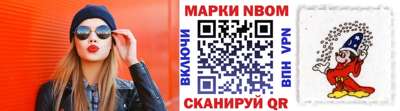 МЕГА   закладка  Урус-Мартан  Марки 25I-NBOMe 1,8мг 